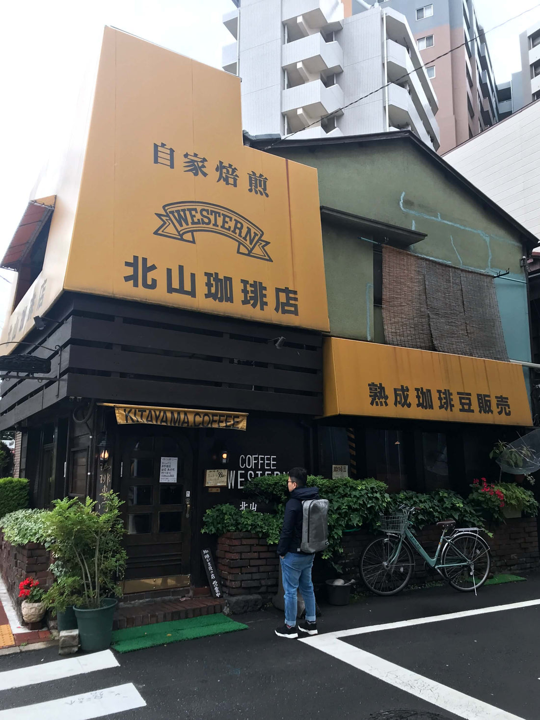 不可XX 只可喝咖啡｜東京 北山珈琲店