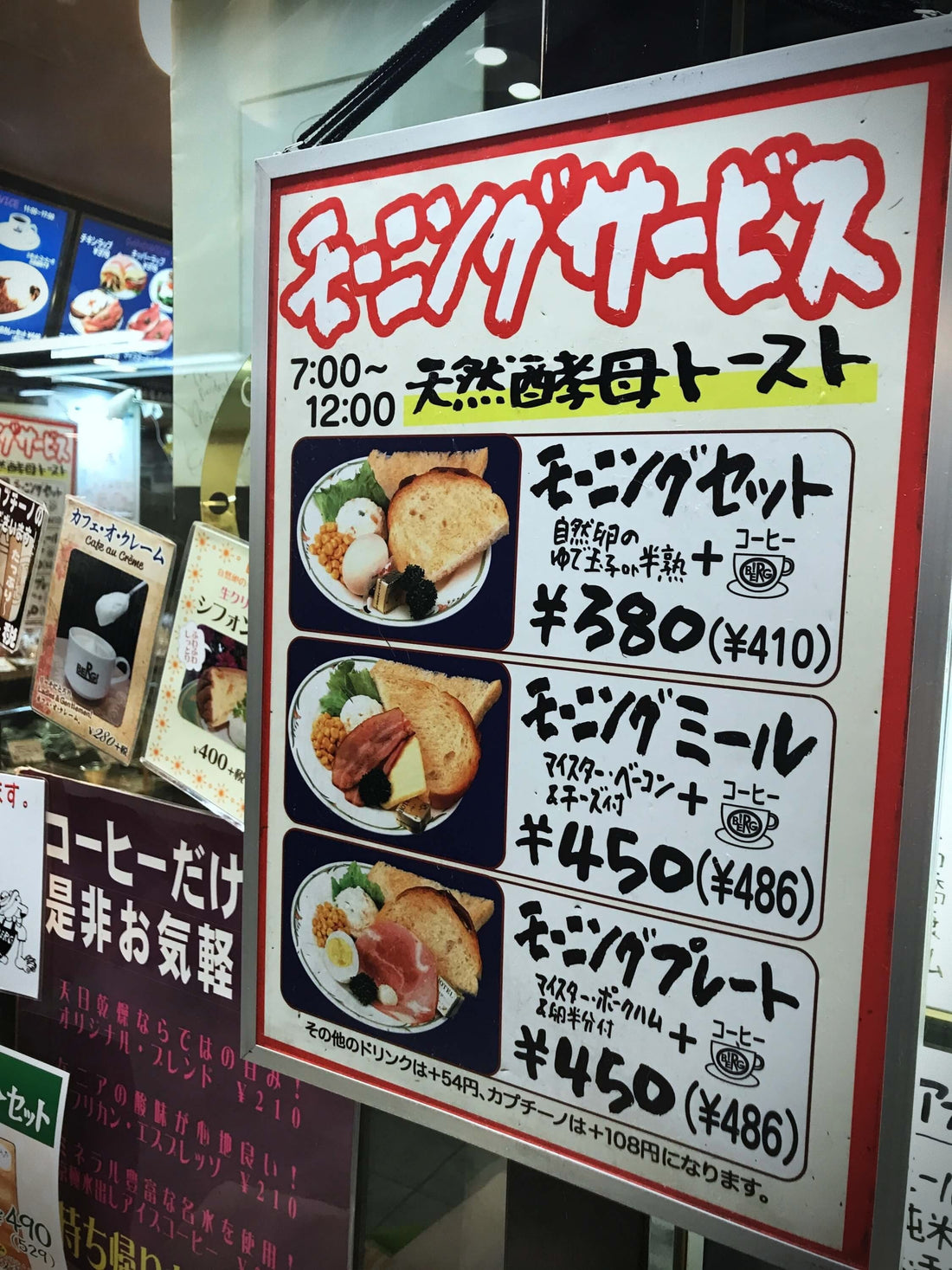 新宿駅早餐革命｜東京 BERG