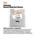 622 埃塞俄比亞 Bench Maji Gori Gesha 全果厭氧日曬 - 豆子咖啡產區豆