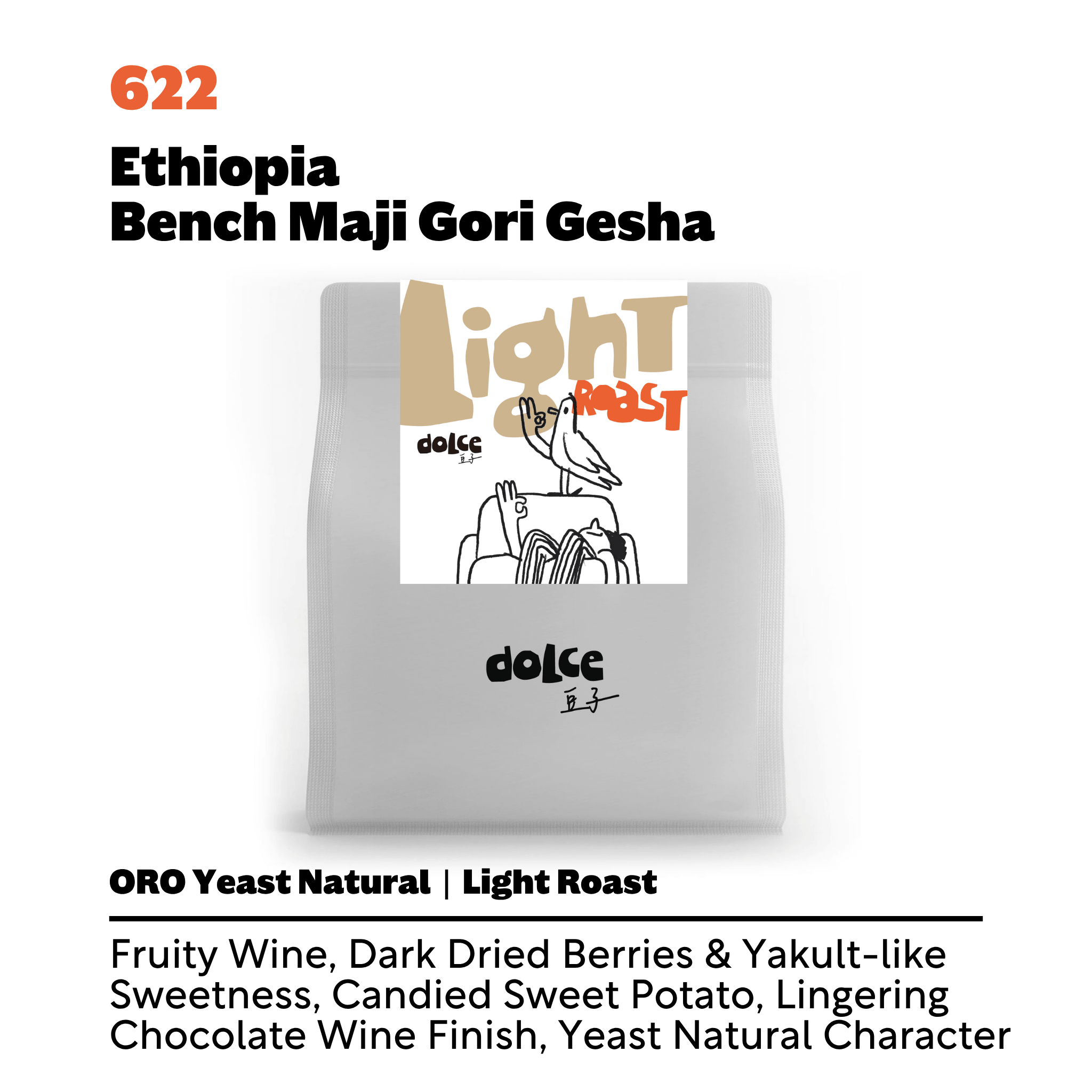 622 埃塞俄比亞 Bench Maji Gori Gesha 全果厭氧日曬 - 豆子咖啡產區豆