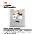 623 埃塞俄比亞 Guji Buku Abel 慢乾日曬 - 豆子咖啡產區豆