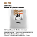 622 MD 埃塞俄比亞 Bench Maji Gori Gesha 全果厭氧日曬 - 豆子咖啡產區豆