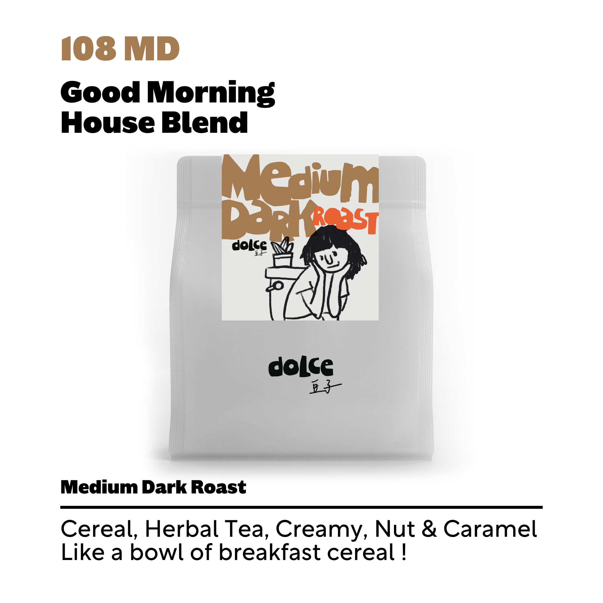 108MD Good Morning - 豆子咖啡拼配豆