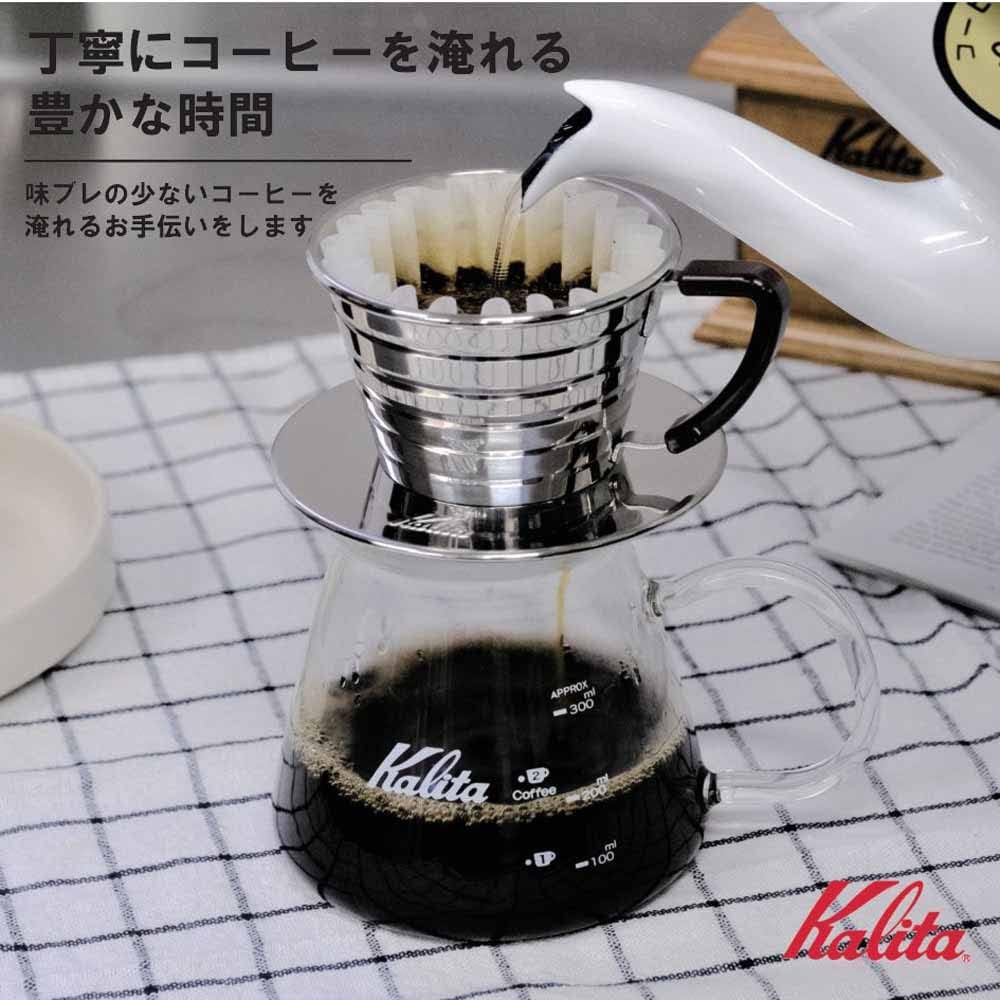 Kalita 155S Wave 不銹鋼濾杯