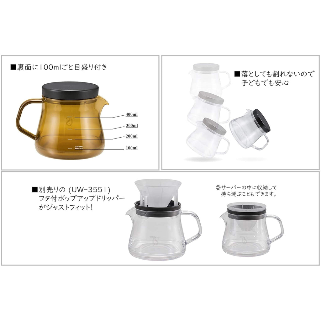 CS Forest Cafe樹脂咖啡下壺 - 啡色